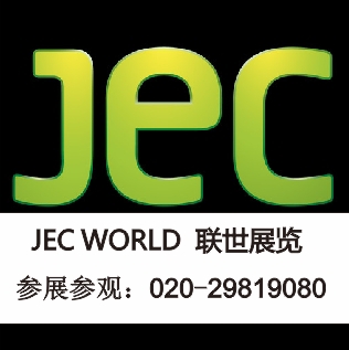 2014欧洲复合材料展（JEC）-展后报道