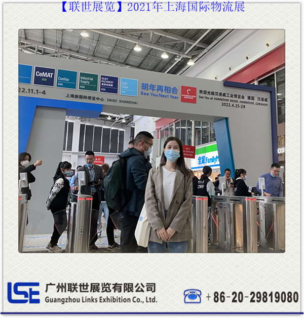 CeMAT ASIA.2021(links expo)